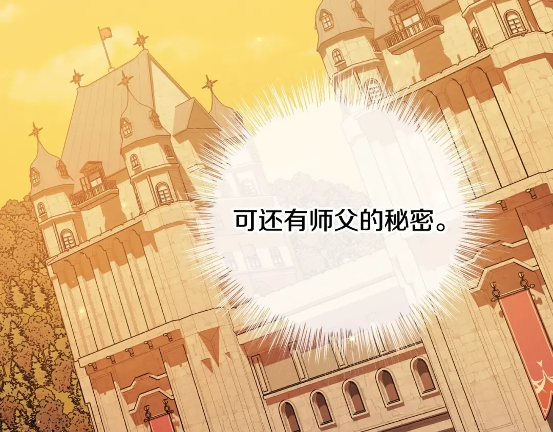 第81话 公开关系？ 第206页
