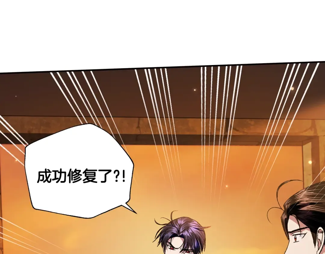 第81话 公开关系？ 第211页
