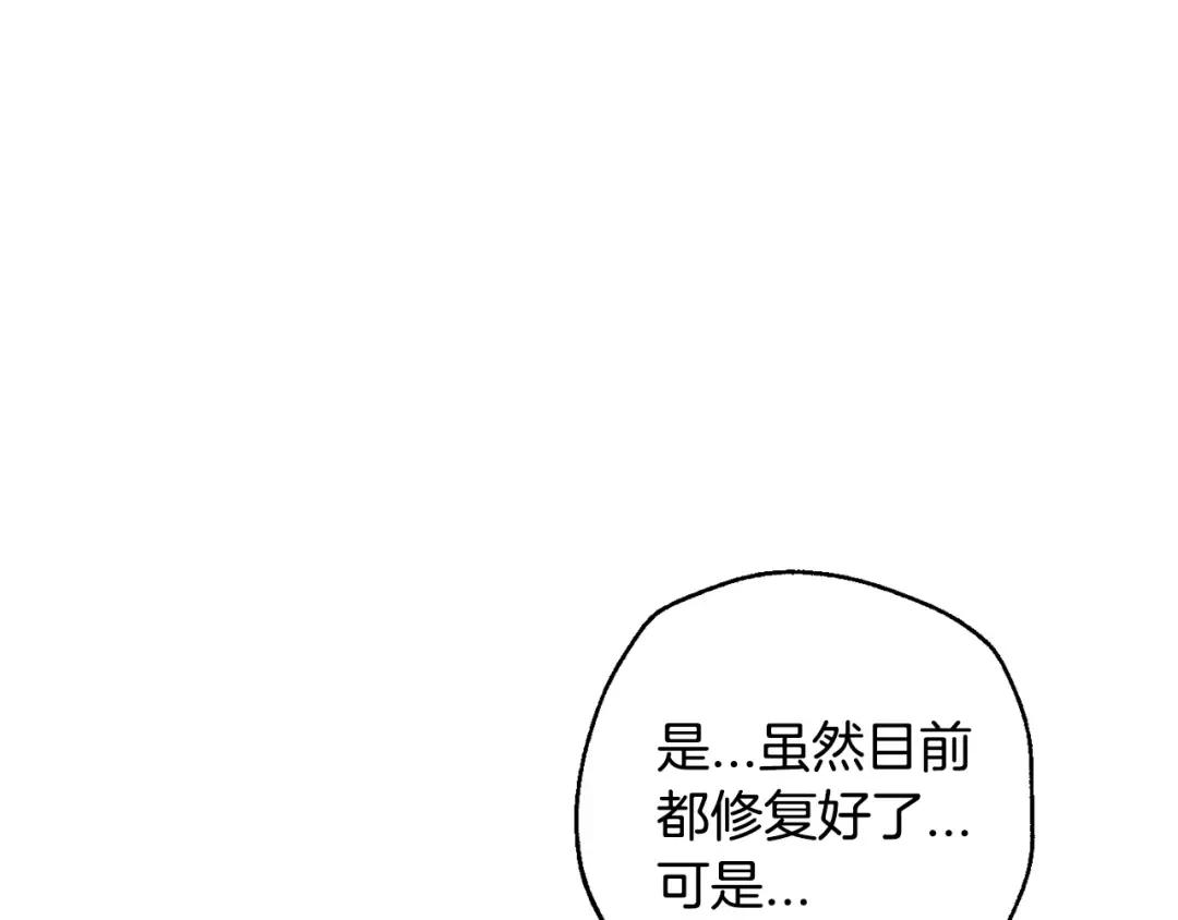 第81话 公开关系？ 第213页
