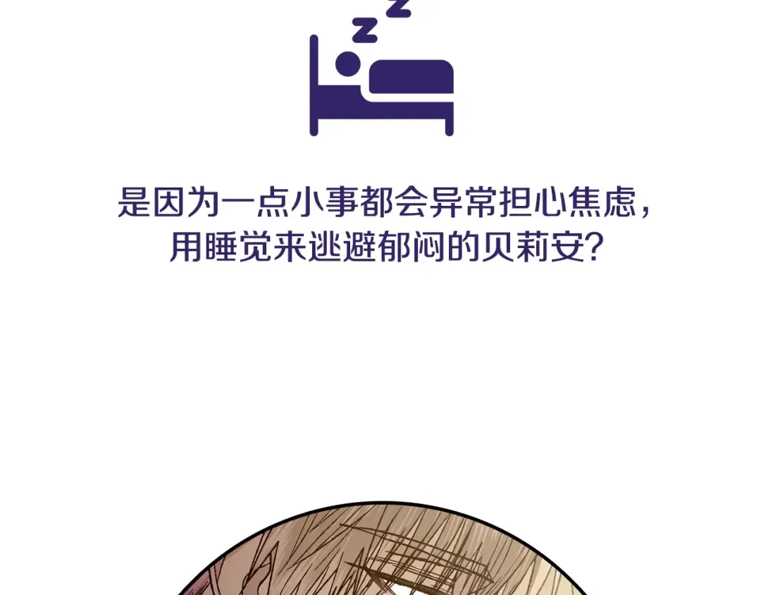 第81话 公开关系？ 第225页