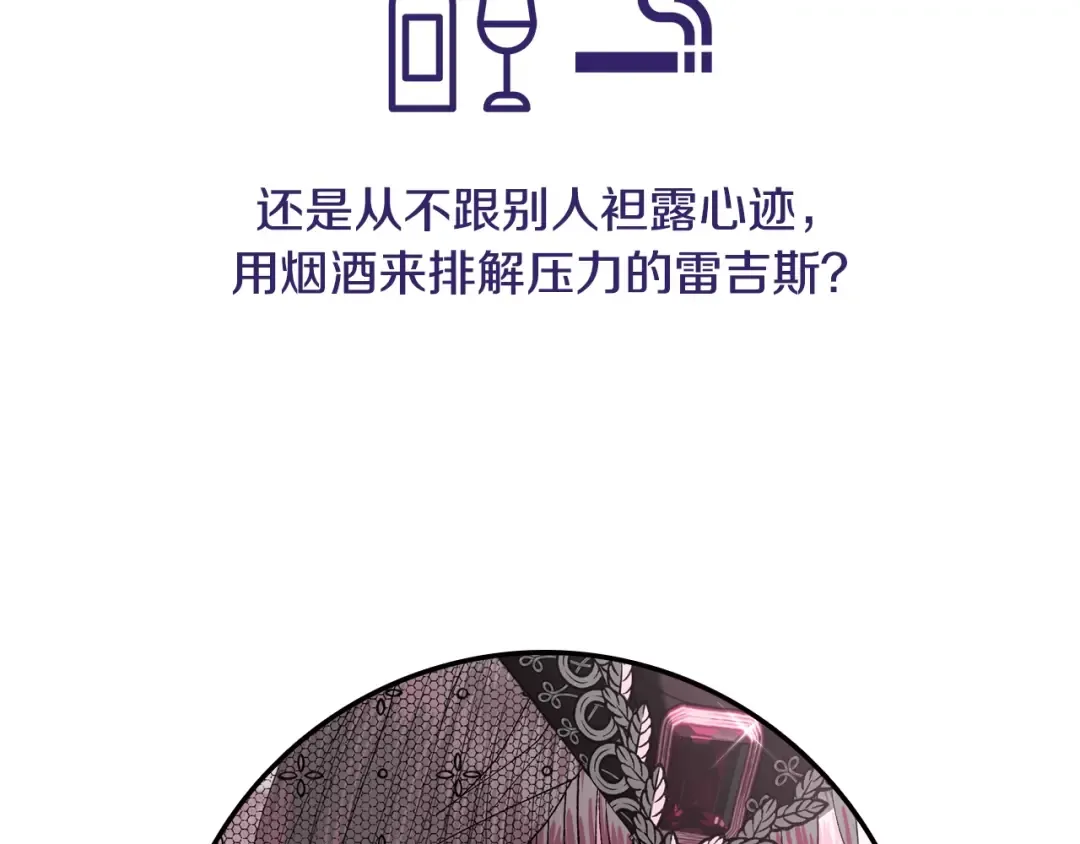第81话 公开关系？ 第227页