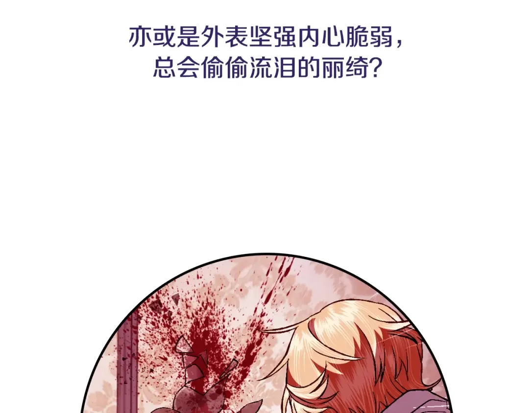 第81话 公开关系？ 第229页