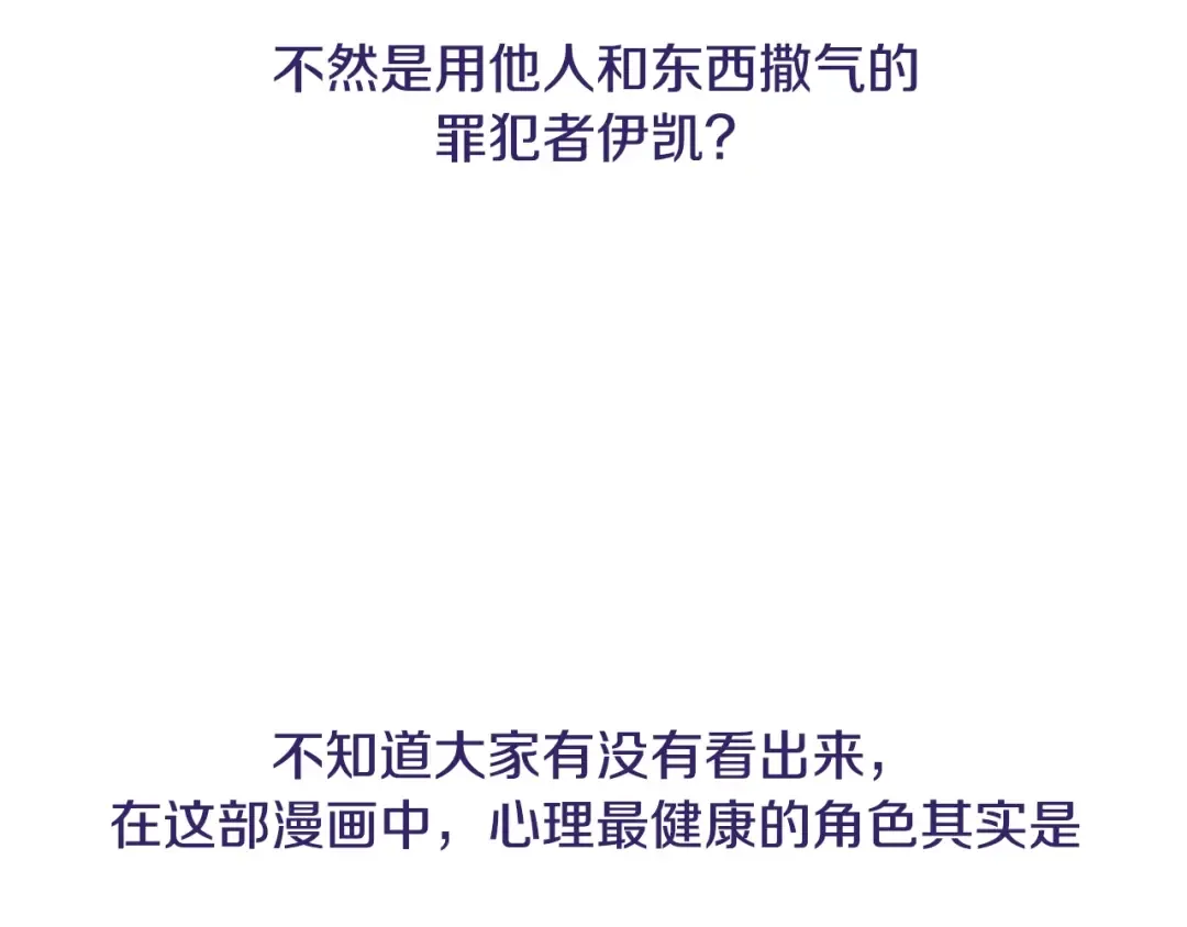 第81话 公开关系？ 第231页
