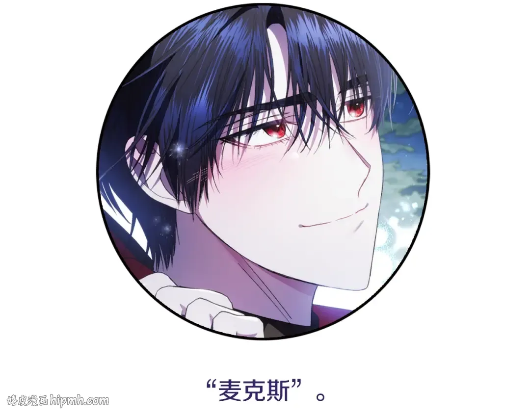 第81话 公开关系？ 第232页