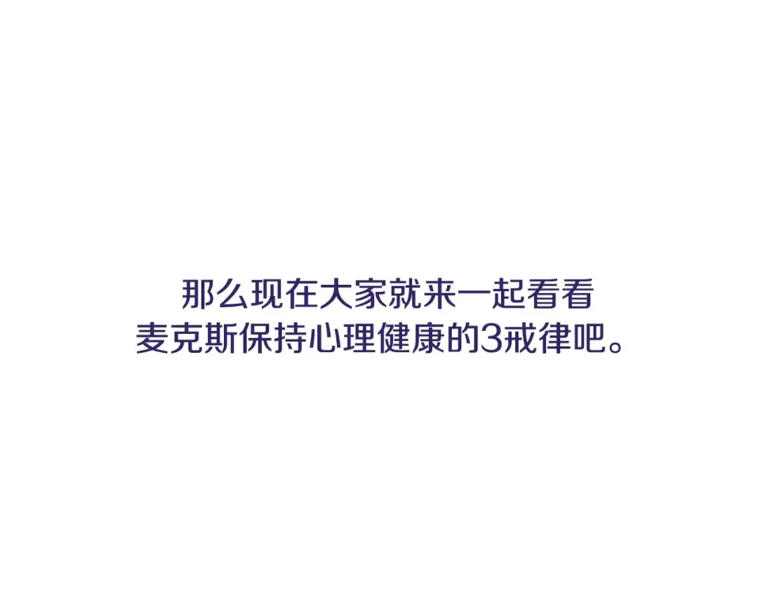 第81话 公开关系？ 第233页