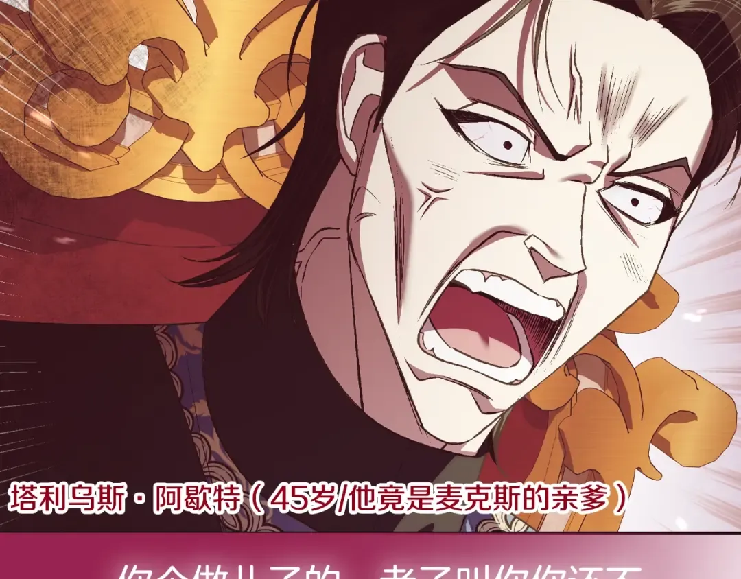 第81话 公开关系？ 第235页