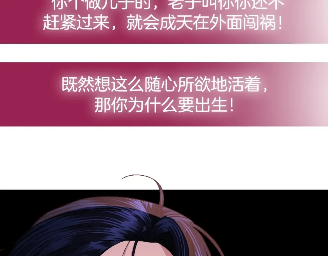 第81话 公开关系？ 第236页