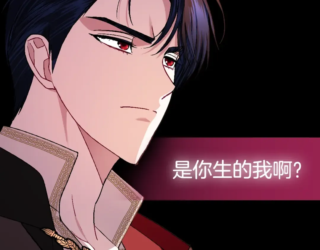 第81话 公开关系？ 第237页