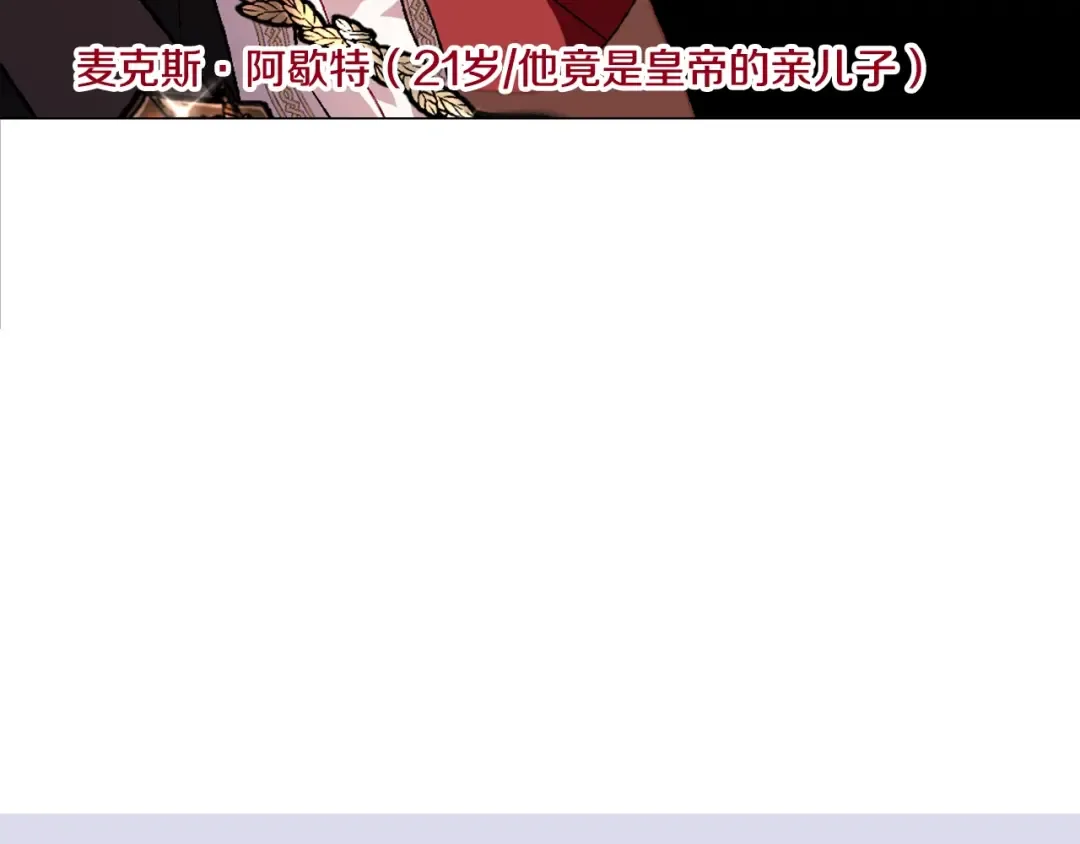 第81话 公开关系？ 第238页