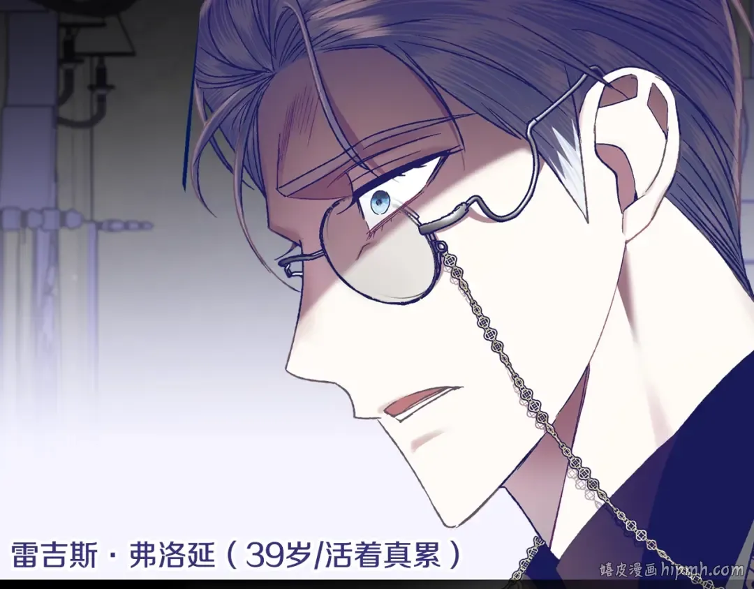 第81话 公开关系？ 第240页