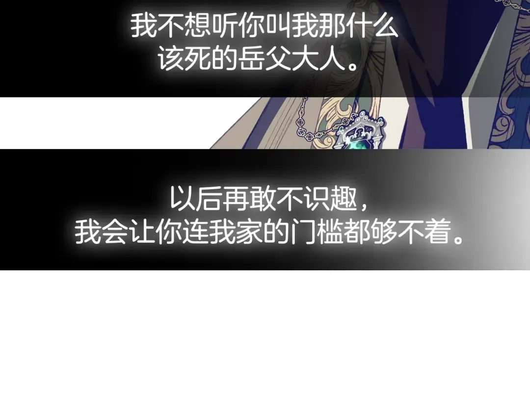 第81话 公开关系？ 第241页
