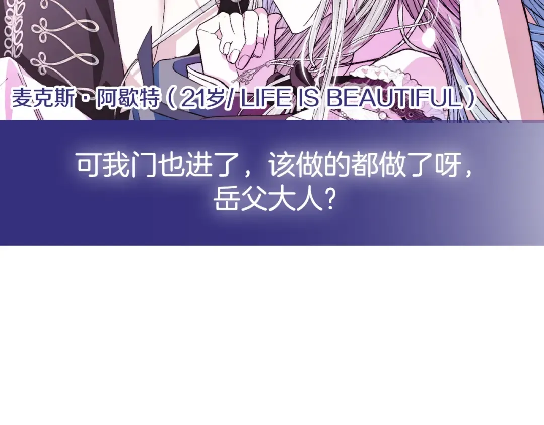 第81话 公开关系？ 第243页
