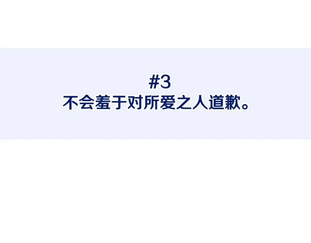 第81话 公开关系？ 第244页