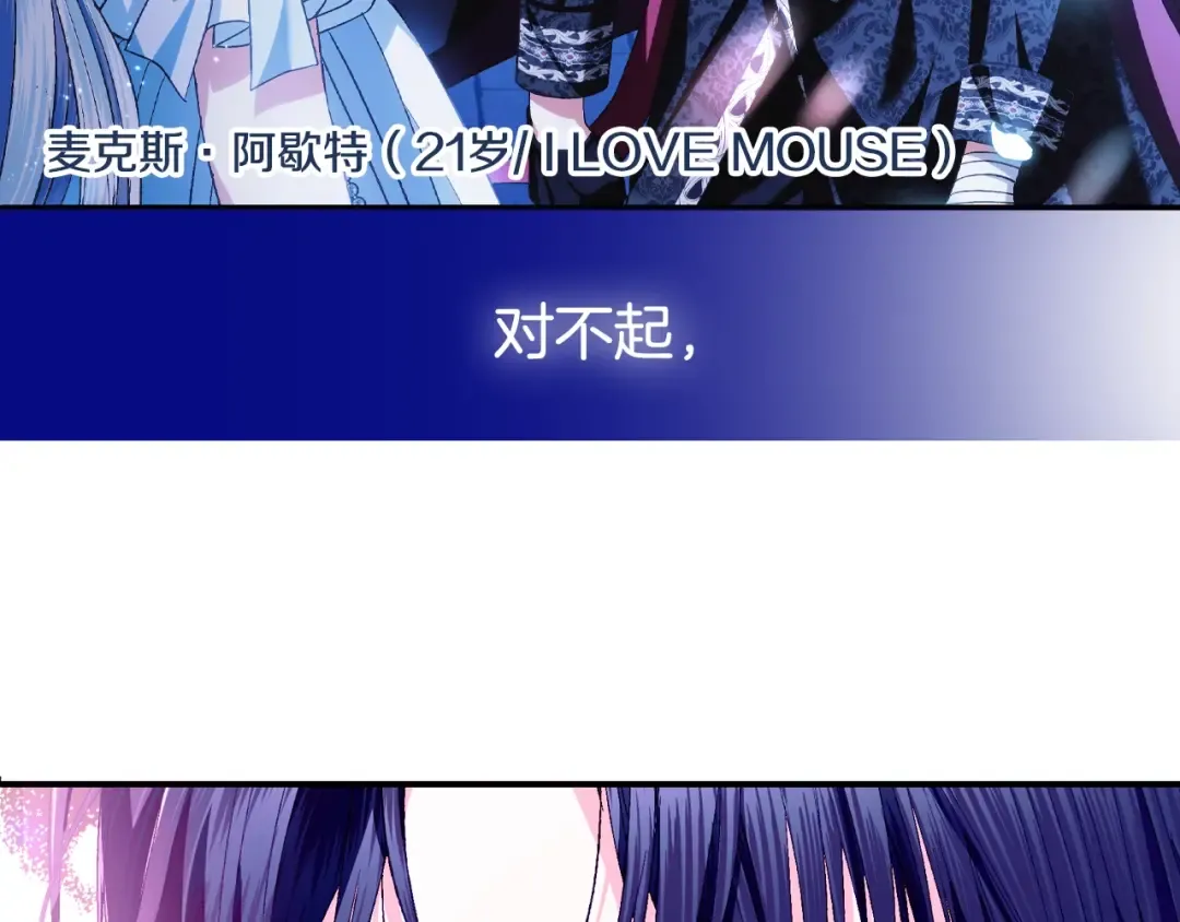 第81话 公开关系？ 第246页