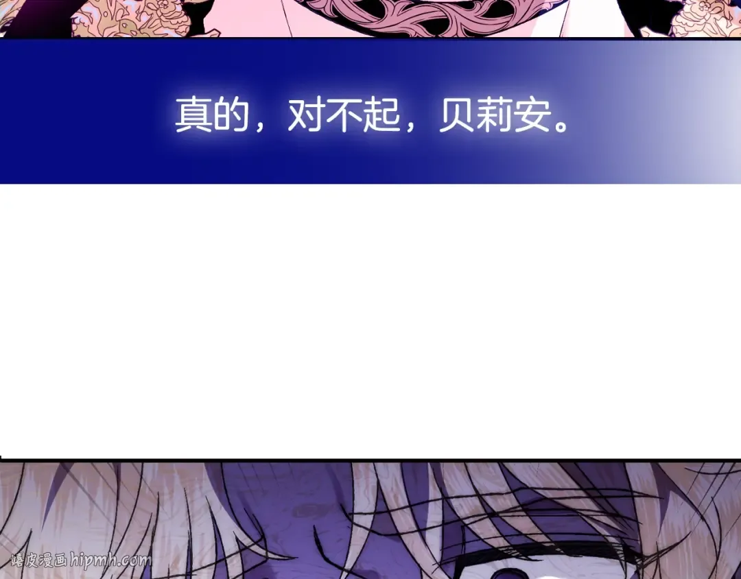 第81话 公开关系？ 第248页