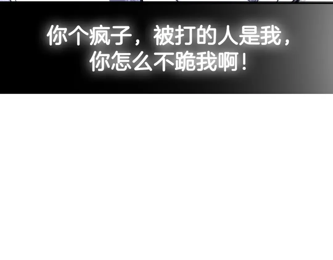 第81话 公开关系？ 第250页