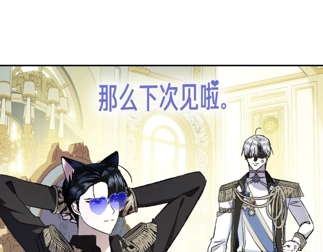 第81话 公开关系？ 第252页