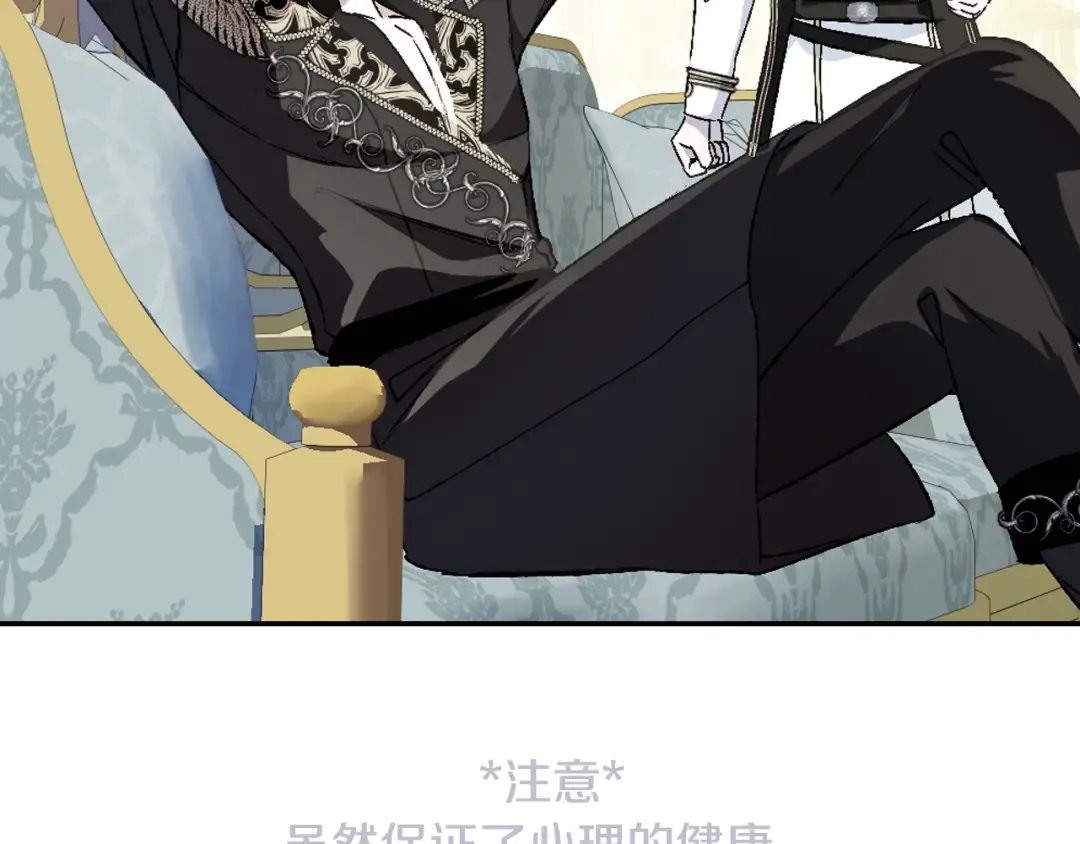 第81话 公开关系？ 第253页