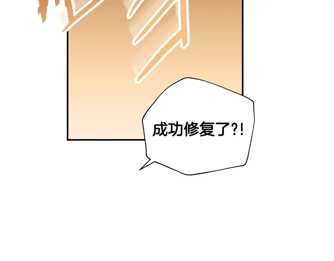 第82话 契约真相 第7页