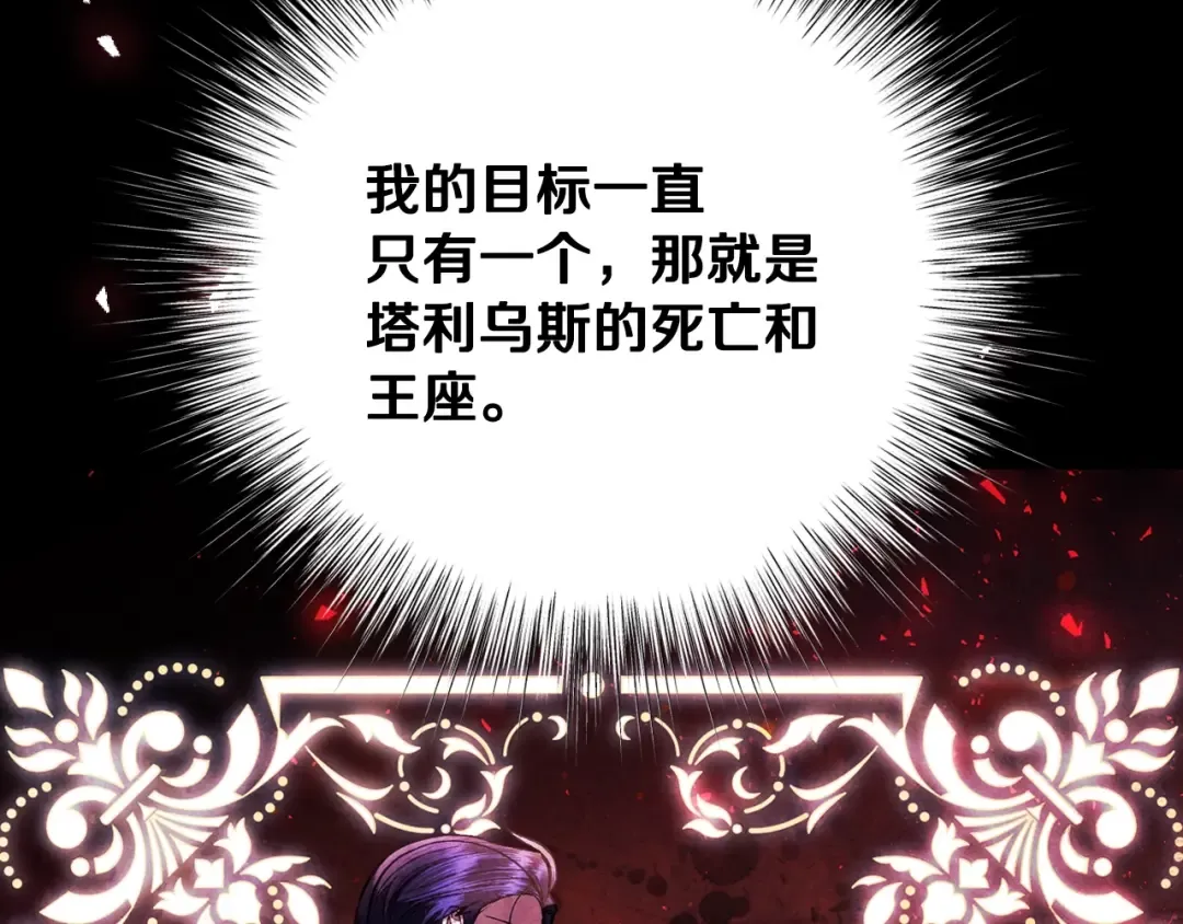 第82话 契约真相 第28页