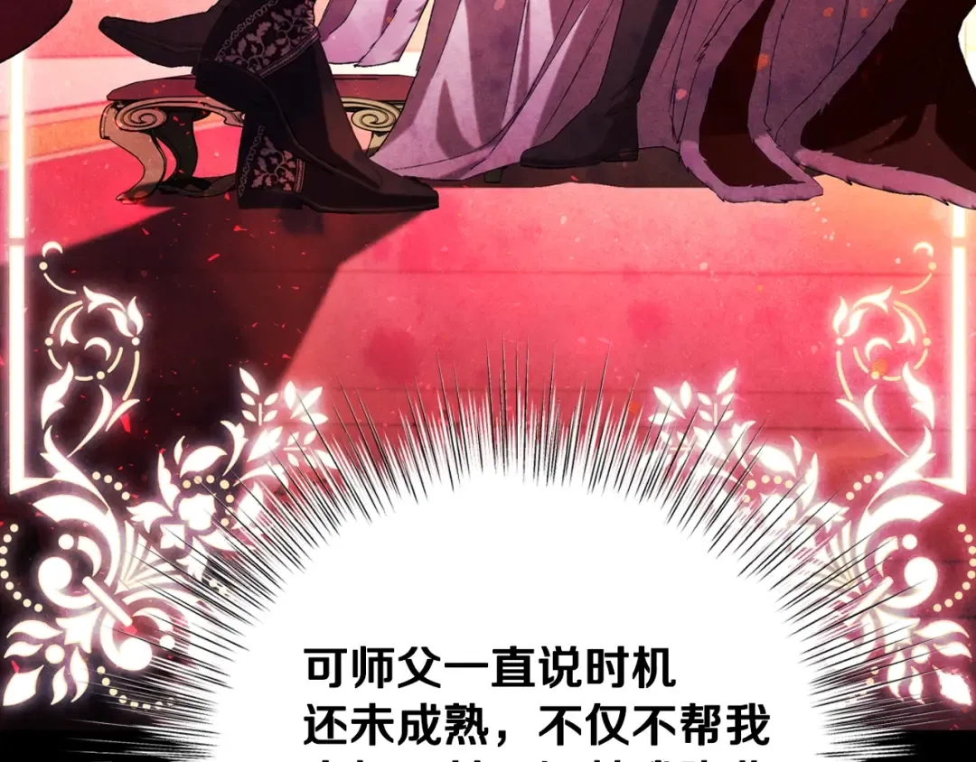 第82话 契约真相 第31页
