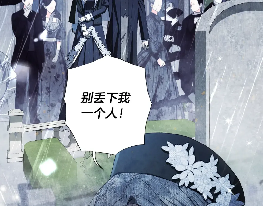 第82话 契约真相 第39页