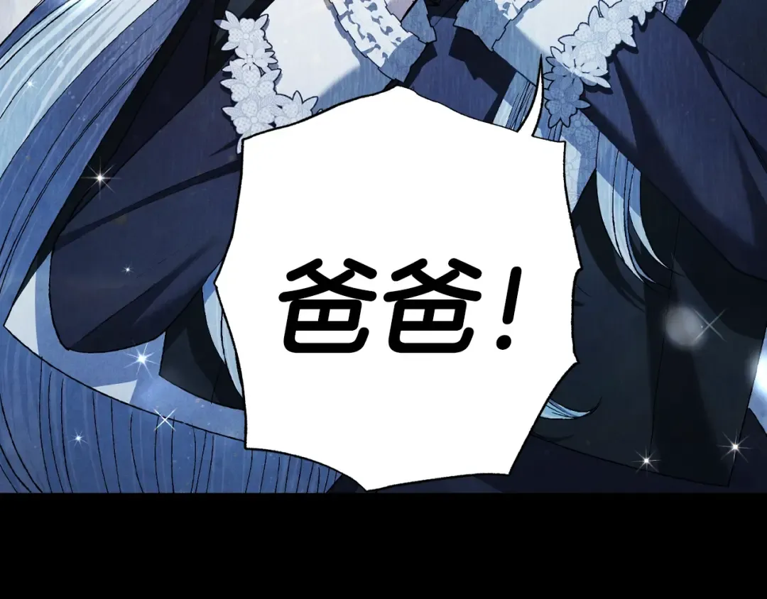 第82话 契约真相 第41页