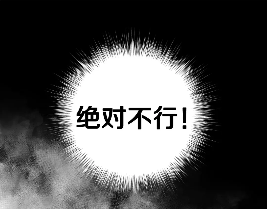 第82话 契约真相 第42页