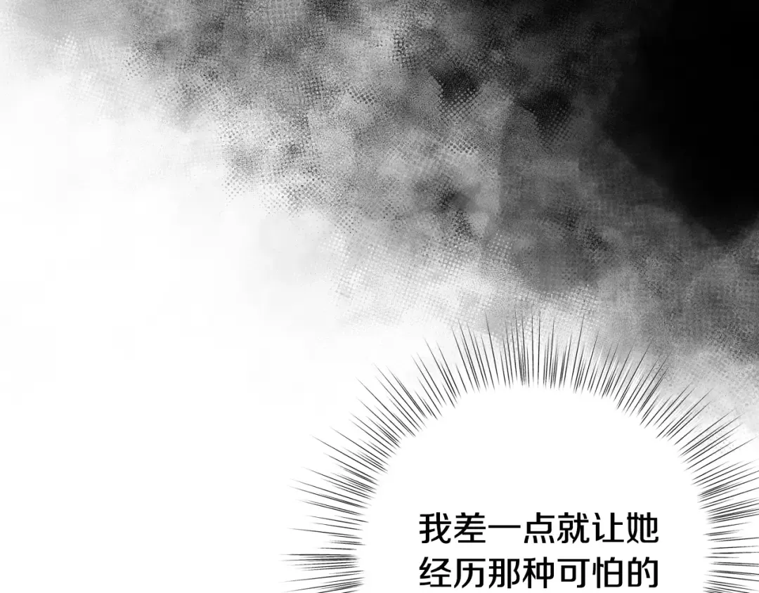 第82话 契约真相 第43页