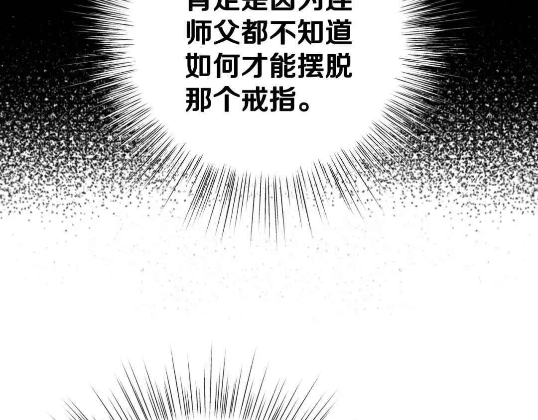 第82话 契约真相 第50页