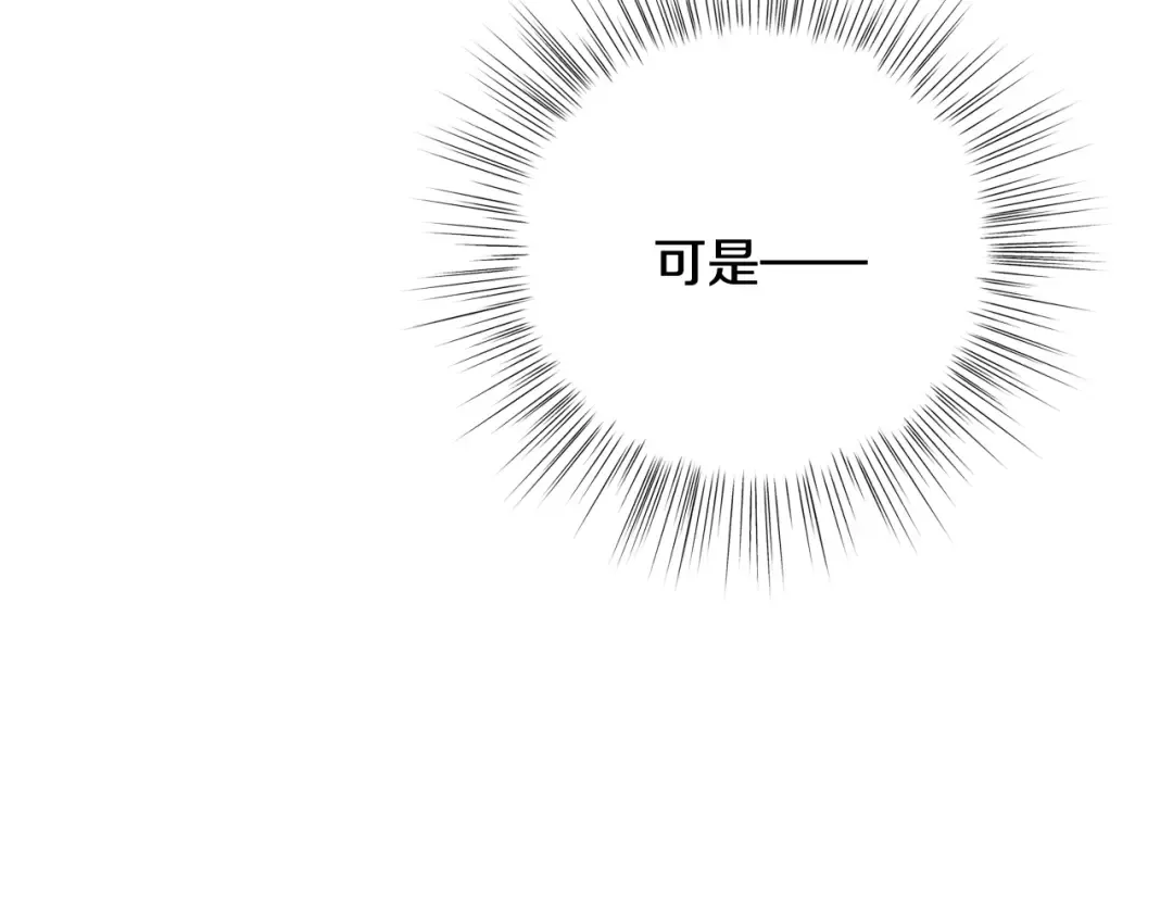 第82话 契约真相 第52页