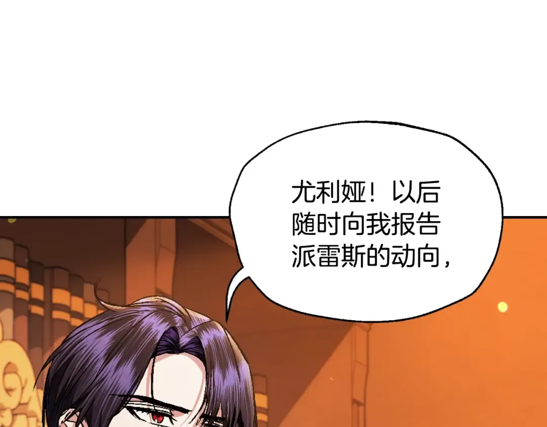 第82话 契约真相 第53页