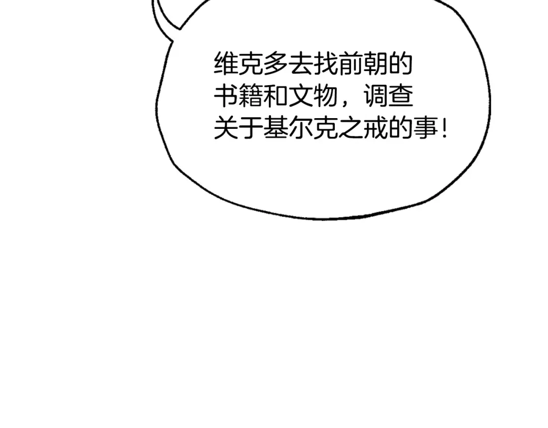 第82话 契约真相 第55页