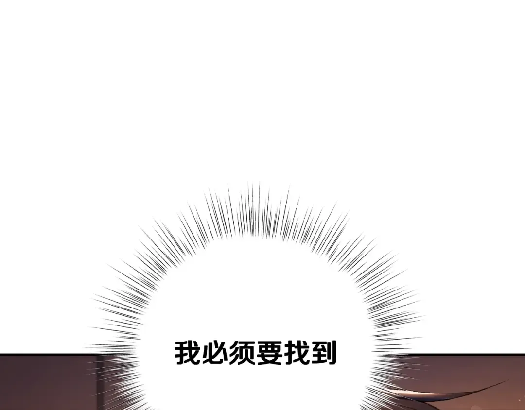 第82话 契约真相 第59页