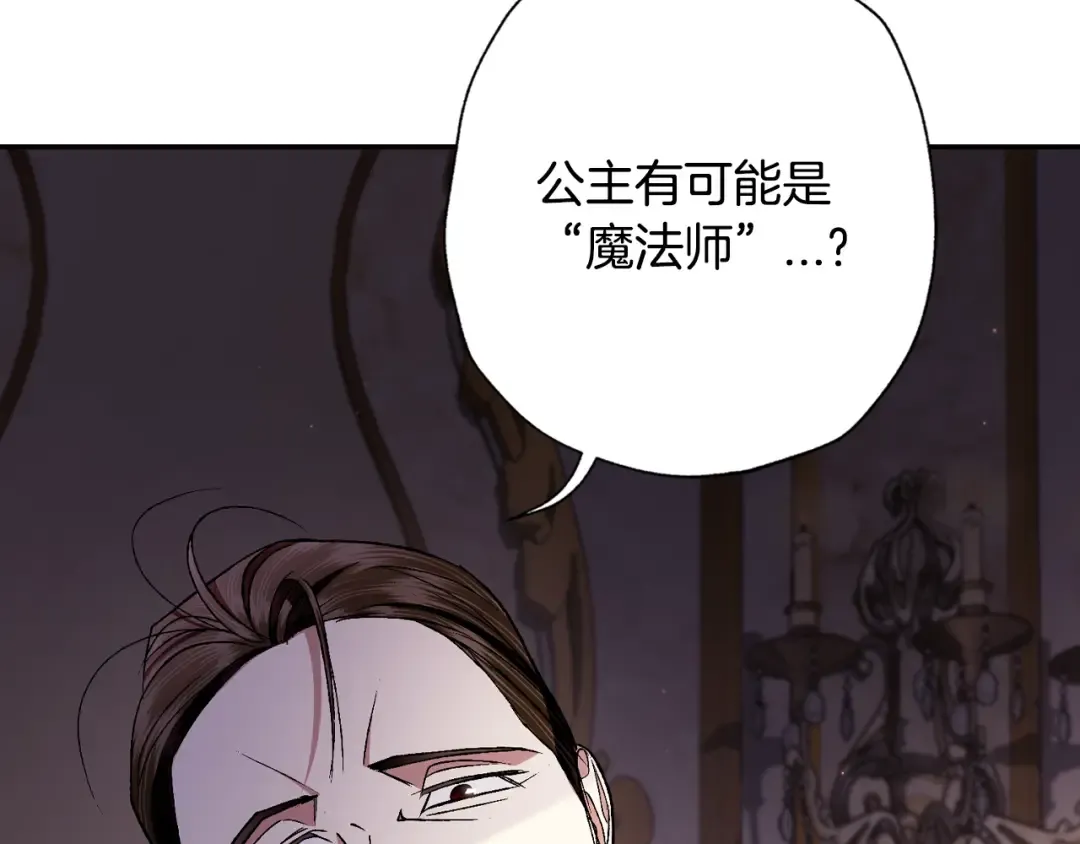第82话 契约真相 第69页