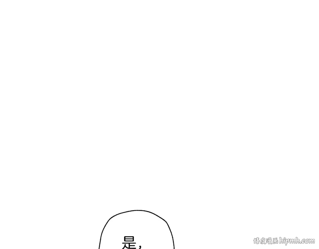 第82话 契约真相 第72页