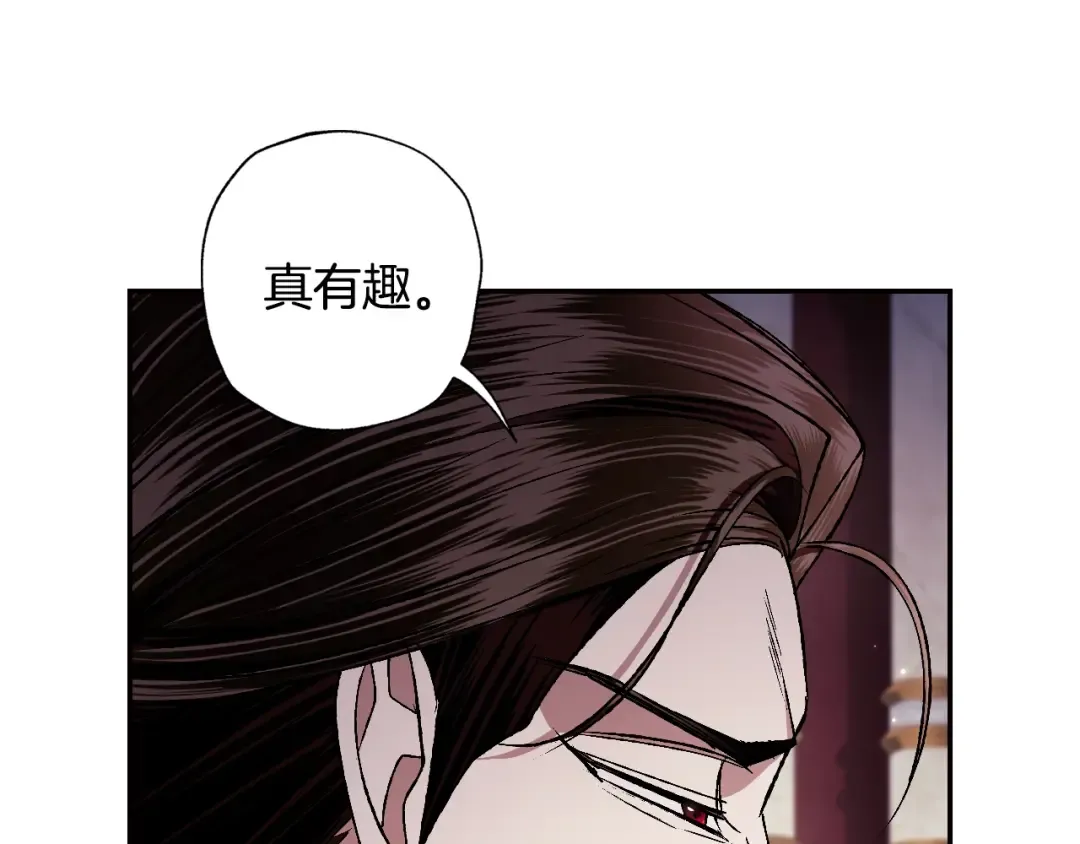 第82话 契约真相 第75页