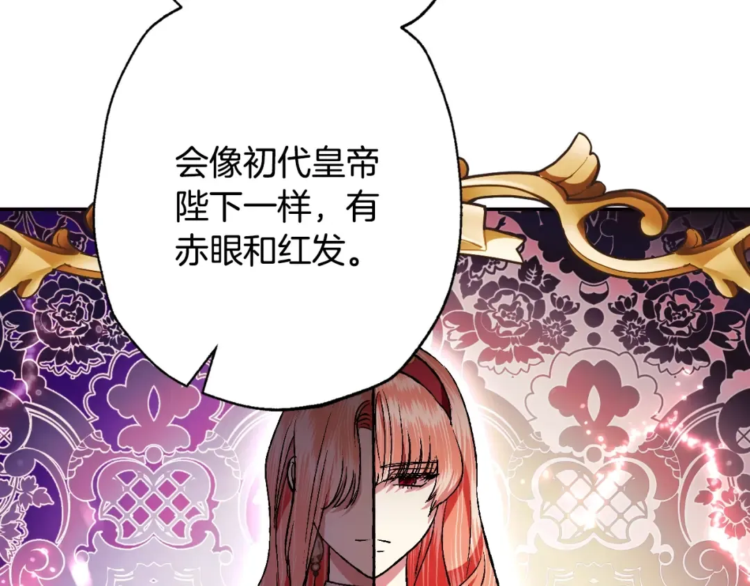 第82话 契约真相 第84页