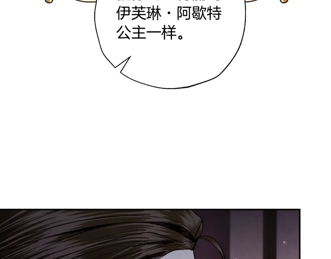 第82话 契约真相 第87页