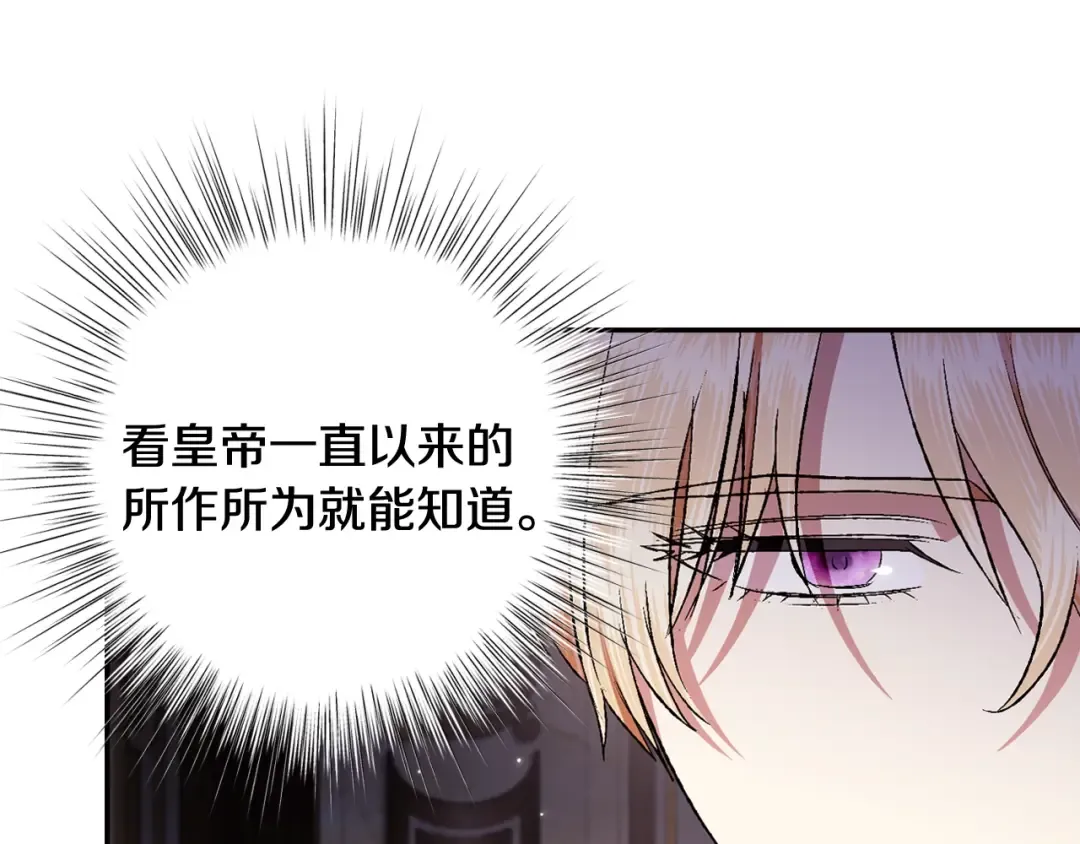 第82话 契约真相 第89页