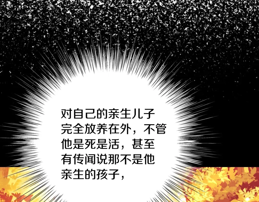 第82话 契约真相 第92页
