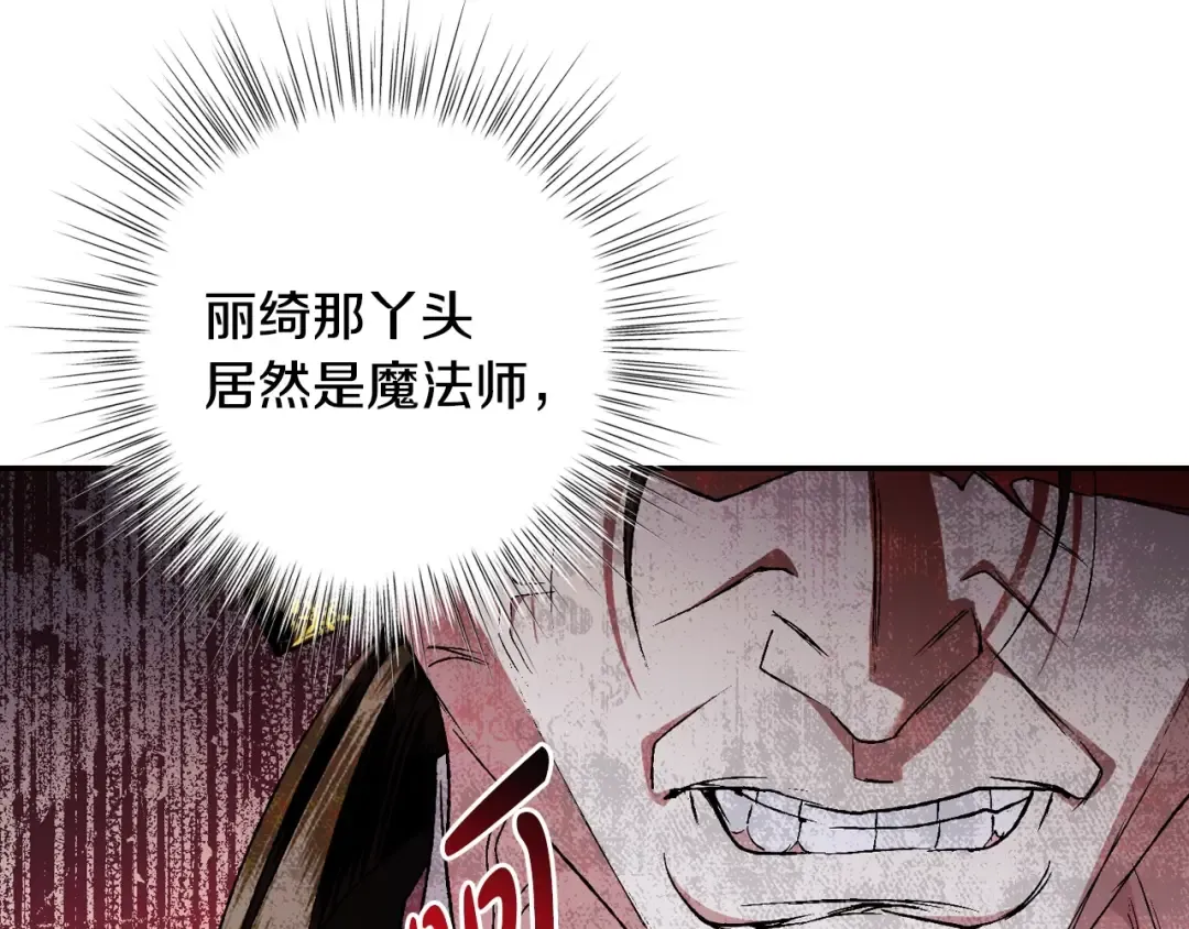 第82话 契约真相 第101页