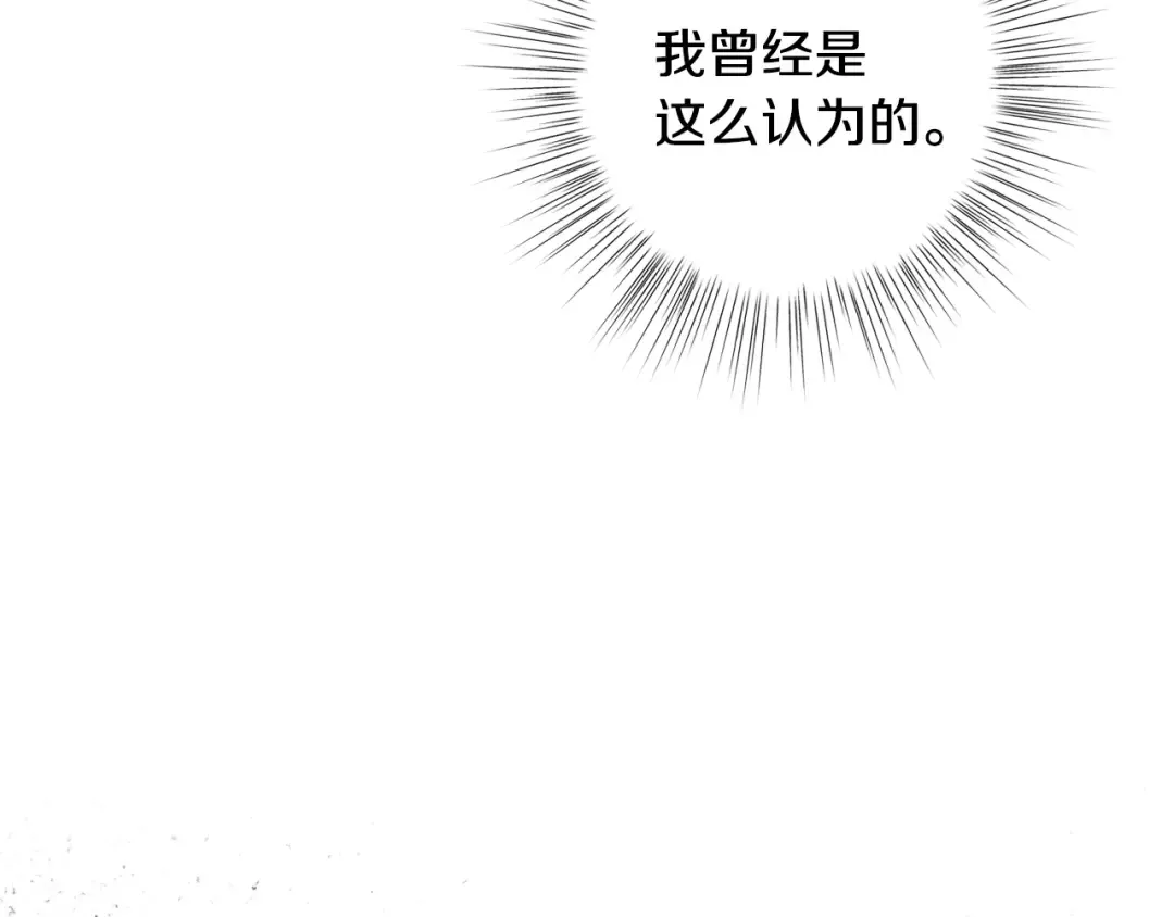 第82话 契约真相 第103页