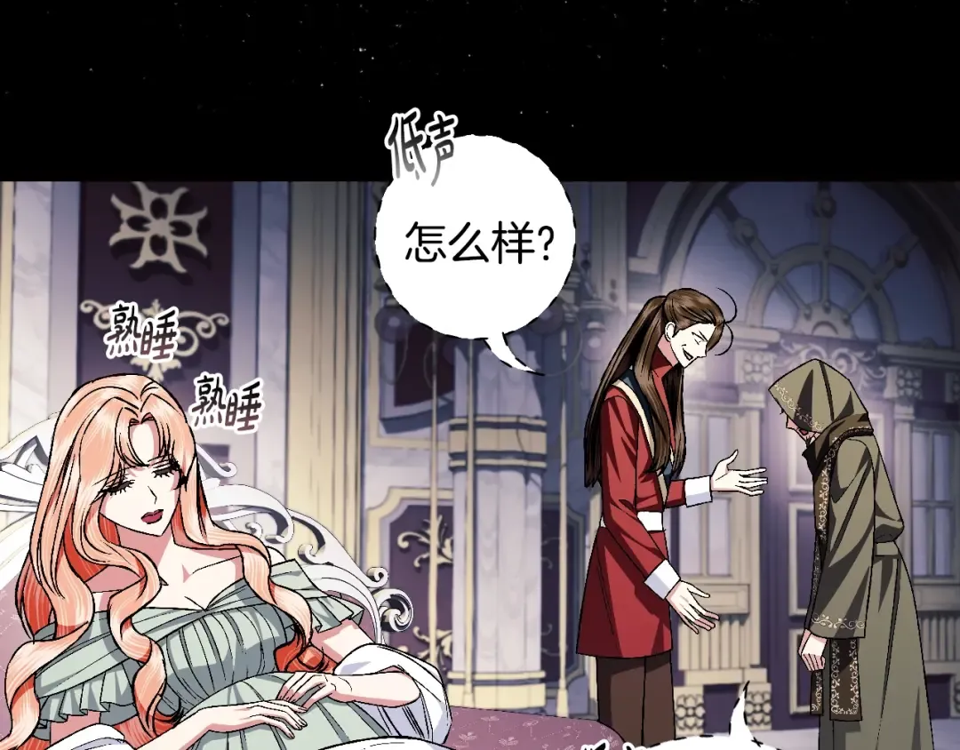 第82话 契约真相 第105页