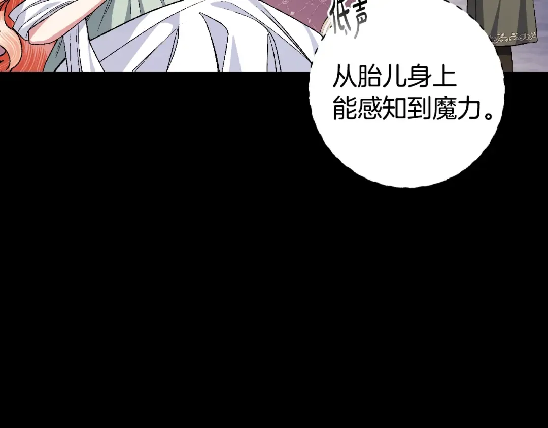 第82话 契约真相 第106页
