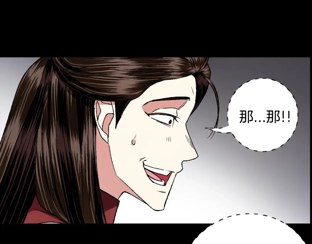 第82话 契约真相 第107页