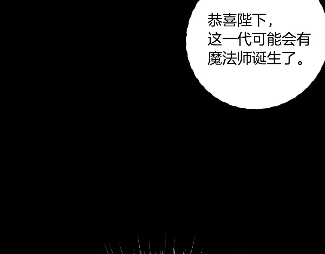 第82话 契约真相 第108页