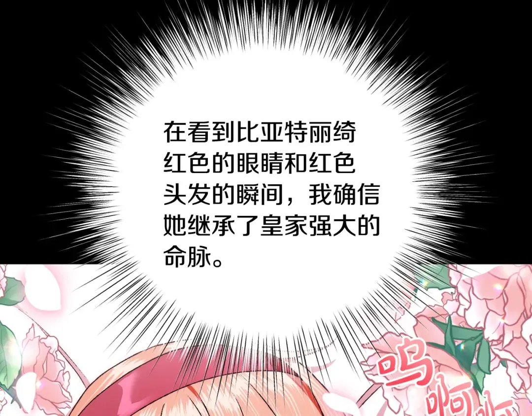 第82话 契约真相 第109页
