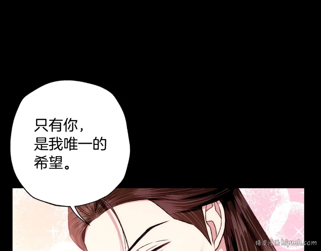 第82话 契约真相 第112页