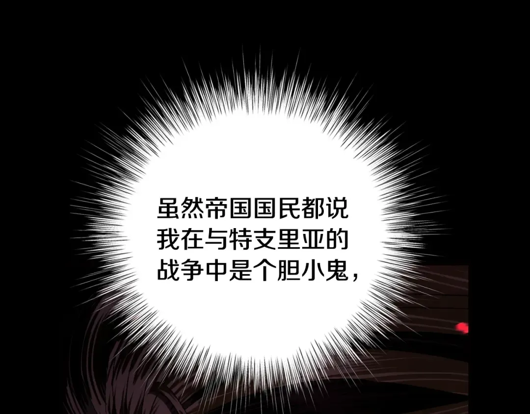 第82话 契约真相 第115页